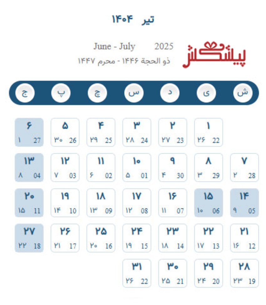 تقویم تیر 1404