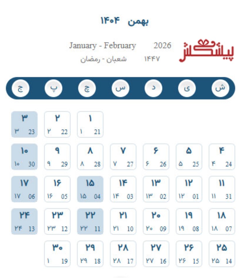 تقویم بهمن 1404